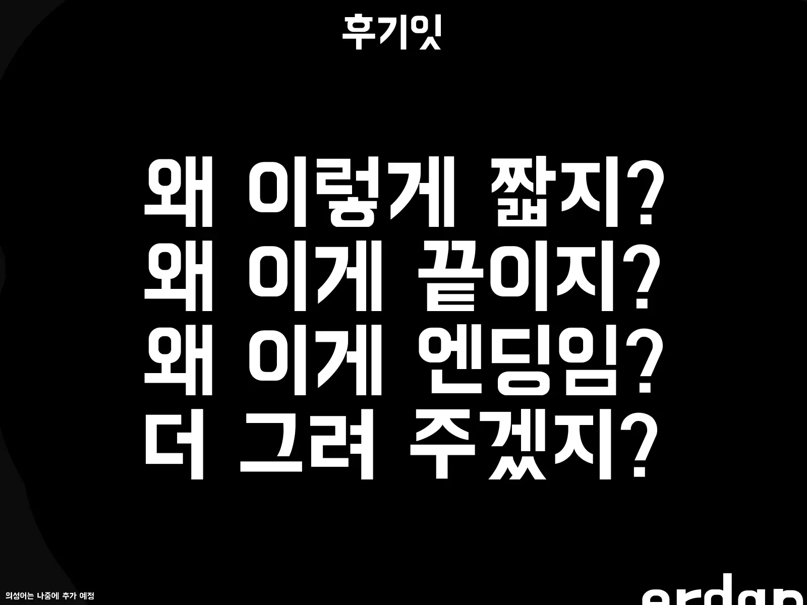 H Na Koto O Shitemo Darenimo Kizukarenai Sekai | H한 짓을 해도 아무도 알아채지 못하는 세계